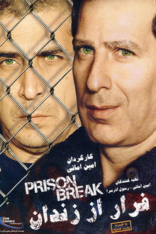 Prison Break poster