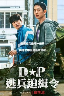 Imagem D.P Dog Day