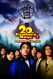 20th Century Boys: Beginning of the End poster