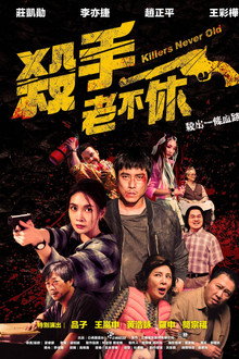 Killers Never Old poster