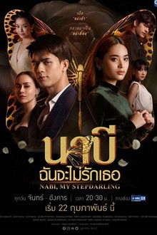 Nabi, My Stepdarling poster