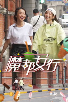 Shanghai AppPacker poster