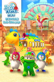 Badanamu Stories poster