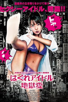 Stray Idol : Hell Transformation poster