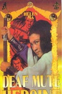 La heroína legendaria (1971)