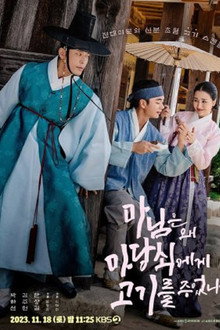 The True Love Of Madam poster