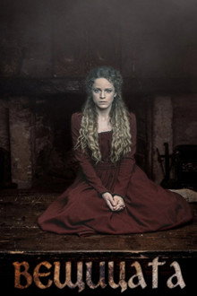 I Magissa Flegomeni Kardia poster