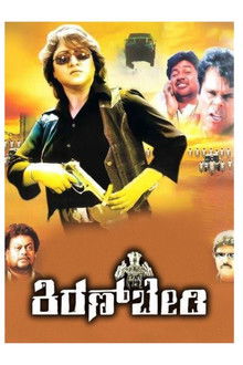 Kannadada Kiran Bedi poster