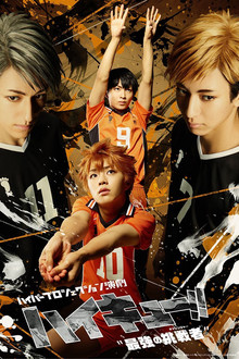 Hyper Projection Play "Haikyuu!!" The Strongest Challengers poster