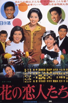 The Sweet Interns poster