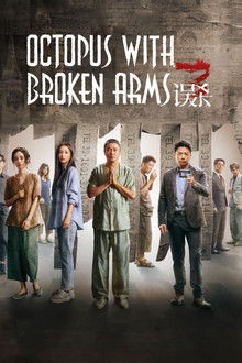 Octopus with Broken Arms poster