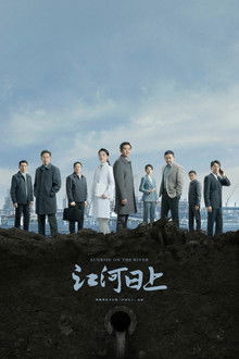 Sunrise on the River poster