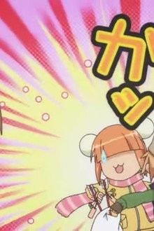 I Look Forward to You in the New Year ⇔ Rice Cake Game