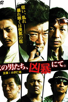 These Men, Violent as They Are poster