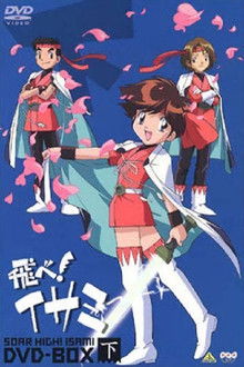 Soar High! Isami poster