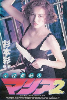 Prisoner Maria II poster