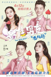 The Sexy Guys poster