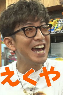 “Kimura Takuya activates “Undefeated” in the “Three Sacred Treasures of the Candy Shop Game World”! ?