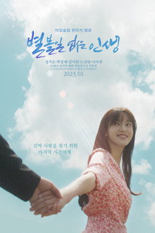 Tales of Nobody poster