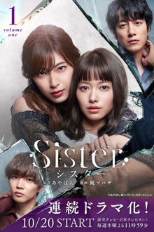 Sister poster