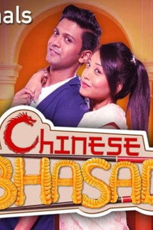 Chinese Bhasad poster