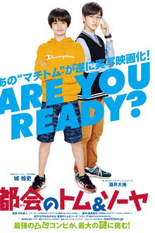 Tom and Sawyer in the City poster