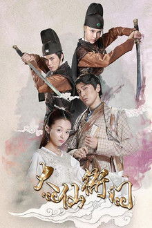 The Fox Fairy Court poster