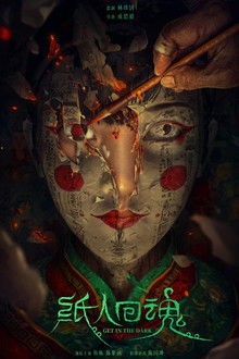 The Paper Man Returns poster