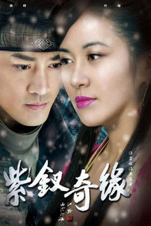 The Purple Hairpin poster