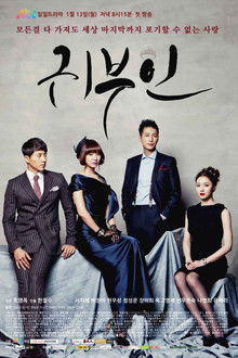 Noble Woman poster