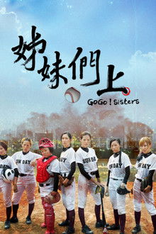 Go Go Sister! poster