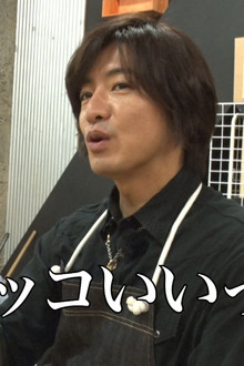 Takuya Kimura, DIY at a home center!