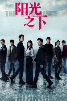 The Confidence poster