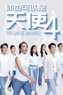 You Can Be an Angel poster