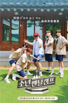 Boys Mental Training Camp poster