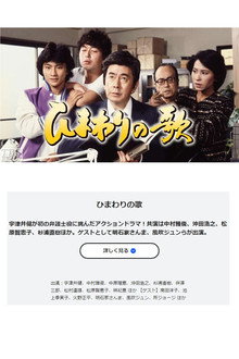 Himawari no Uta poster