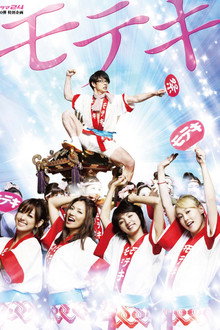 Love Strikes! poster