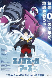 Snowball Earth poster