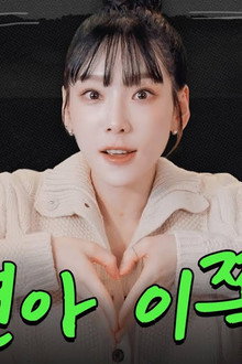 Taeyeon