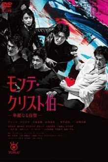 The Count of Monte-Cristo: Great Revenge poster