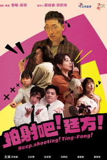 Keep Shooting! Ting-Fang! poster