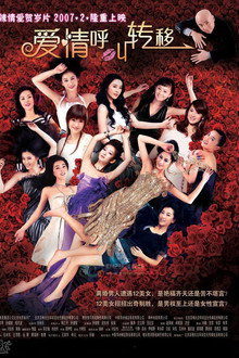 Call For Love poster