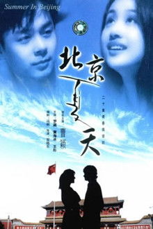 Summer in Beijing poster