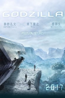Godzilla: Monster Planet (2017)