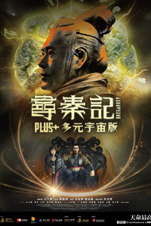 Back To The Past Plus+ poster