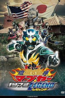 Ryujin Mabuyer poster