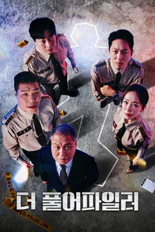 Full Profiler poster