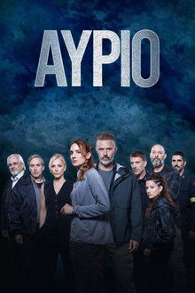 ΑΥΡΙΟ poster