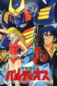 Space Warrior Baldios poster