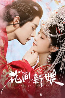 Believe in Love poster